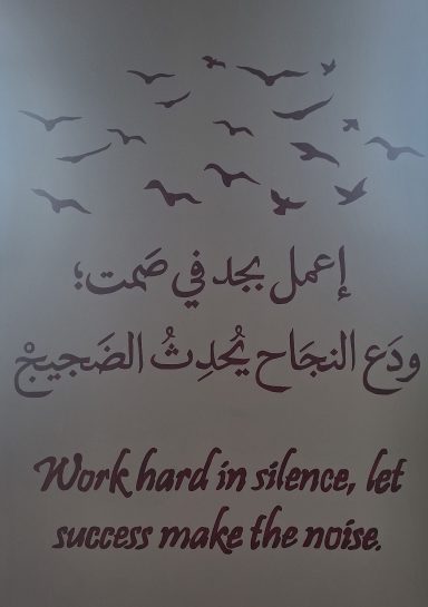 Arabic mural - PMGHS